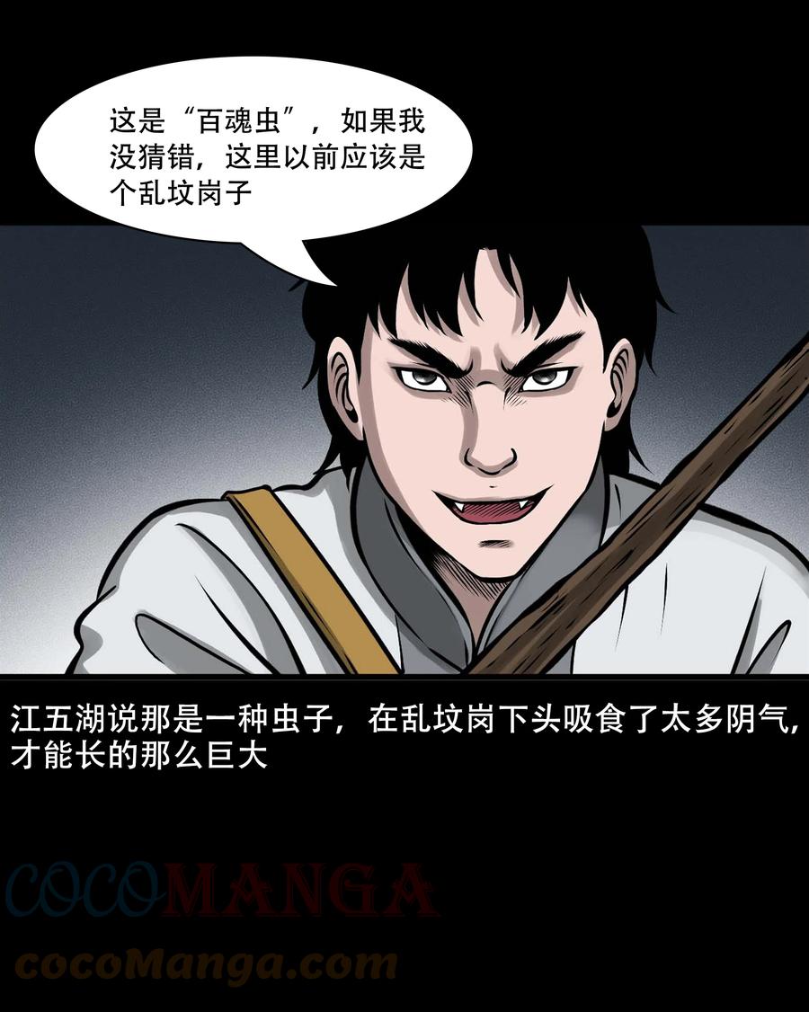 552 老烟鬼113话3
