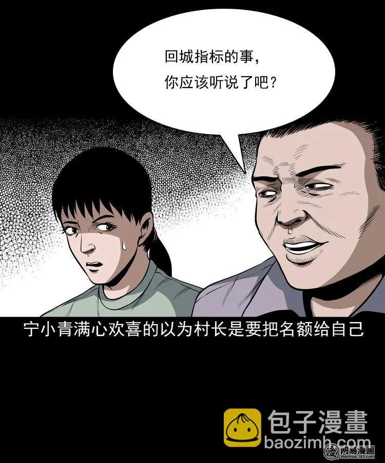162 鬼上身37