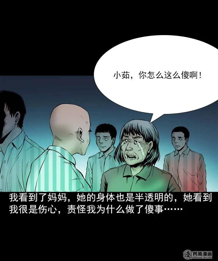 197 灵魂出窍41