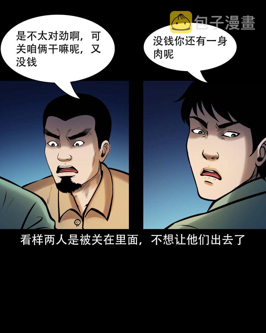 654 老烟鬼167话31