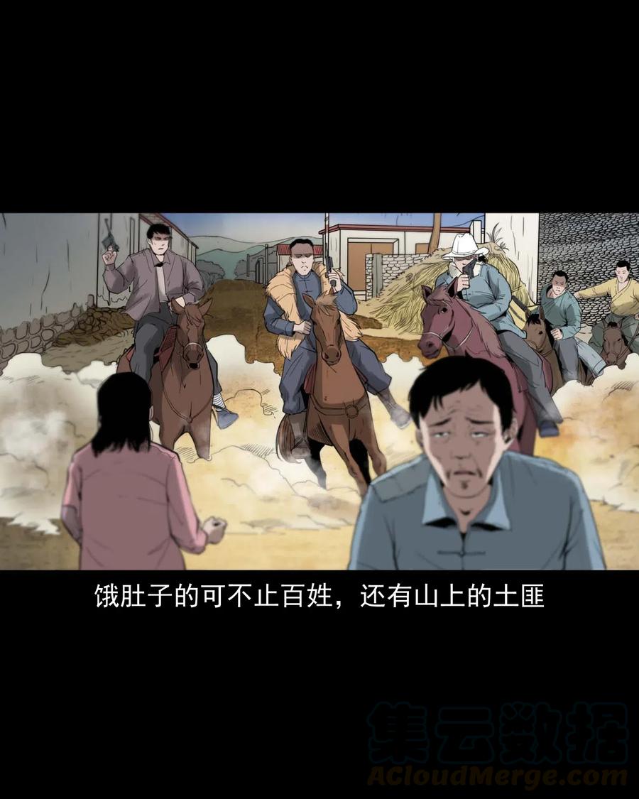 456 胡三太爷传说8