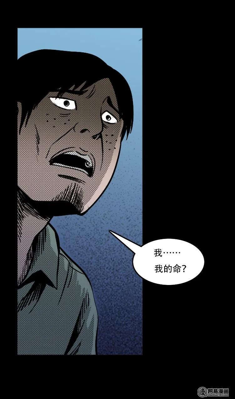 119 赌寿（上）54