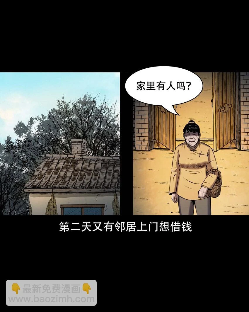 661 老烟鬼172话36