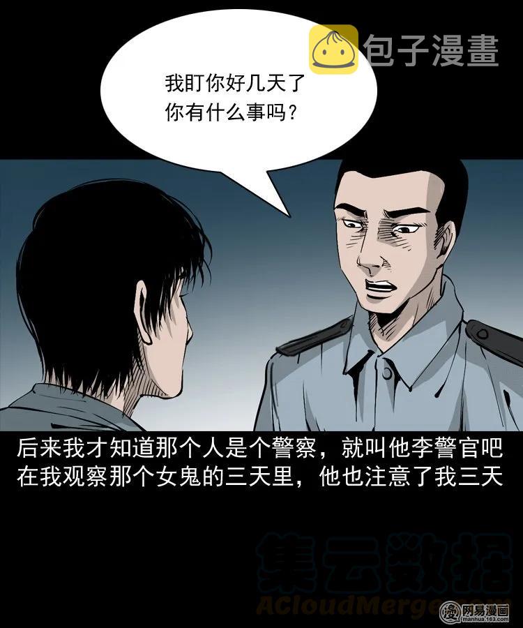 152 阴阳眼（二）8