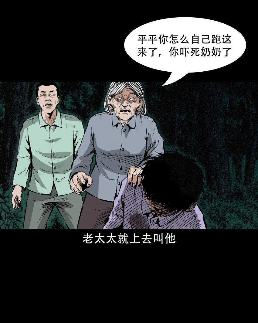 655 见诡36