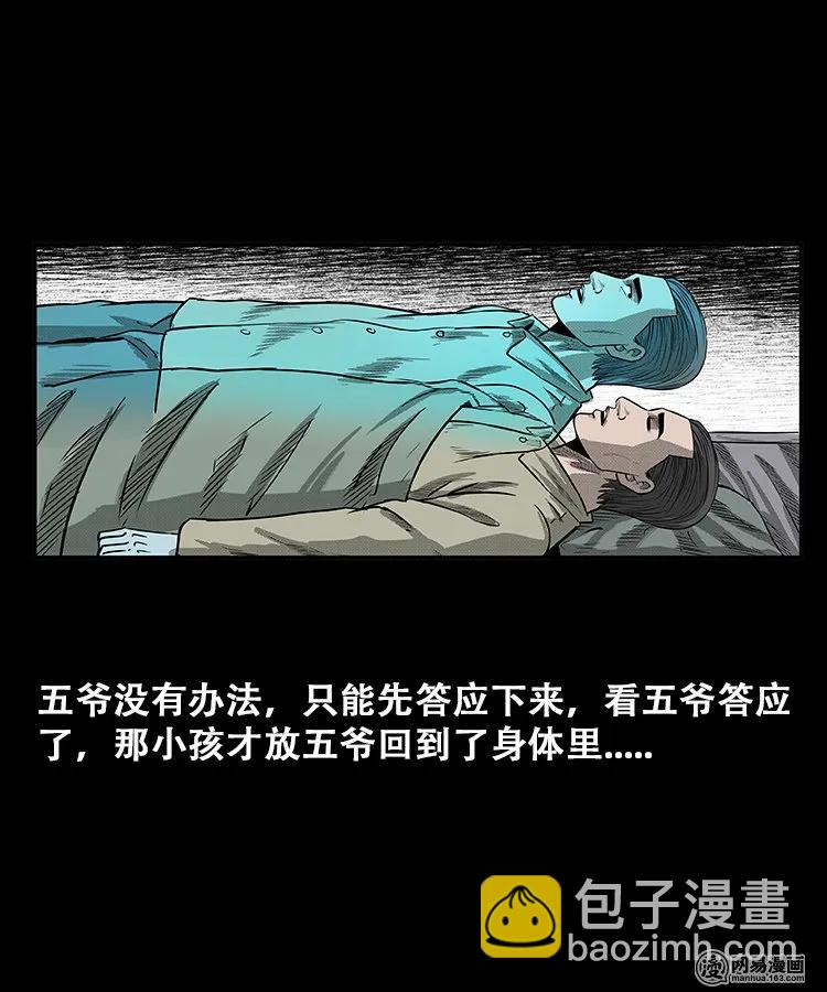 108 黄仙缠身32