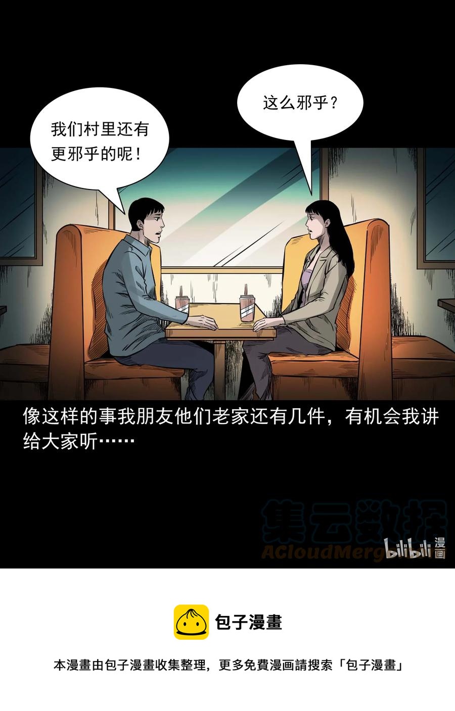 533 下毒咒60