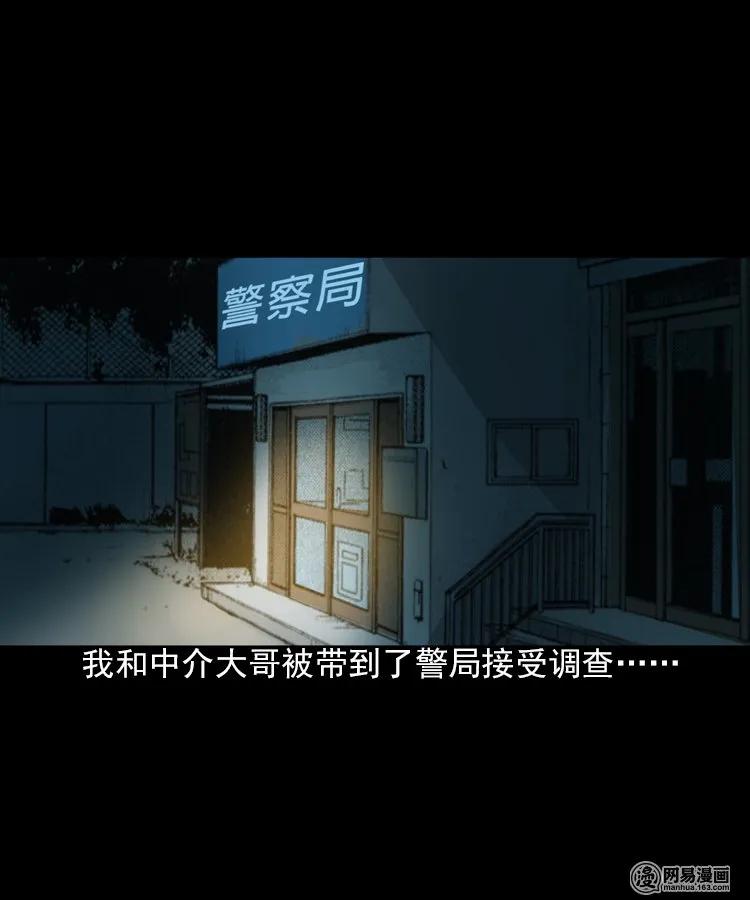 198 凶屋59