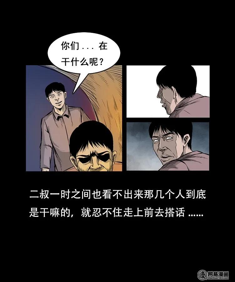91 桥洞诡事17