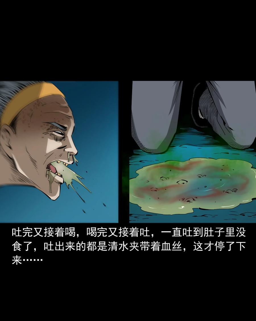 501 山神传说一44
