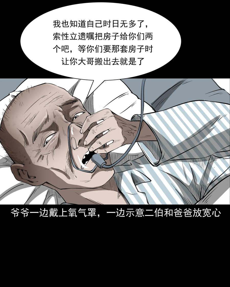 329 爷爷的旧屋14