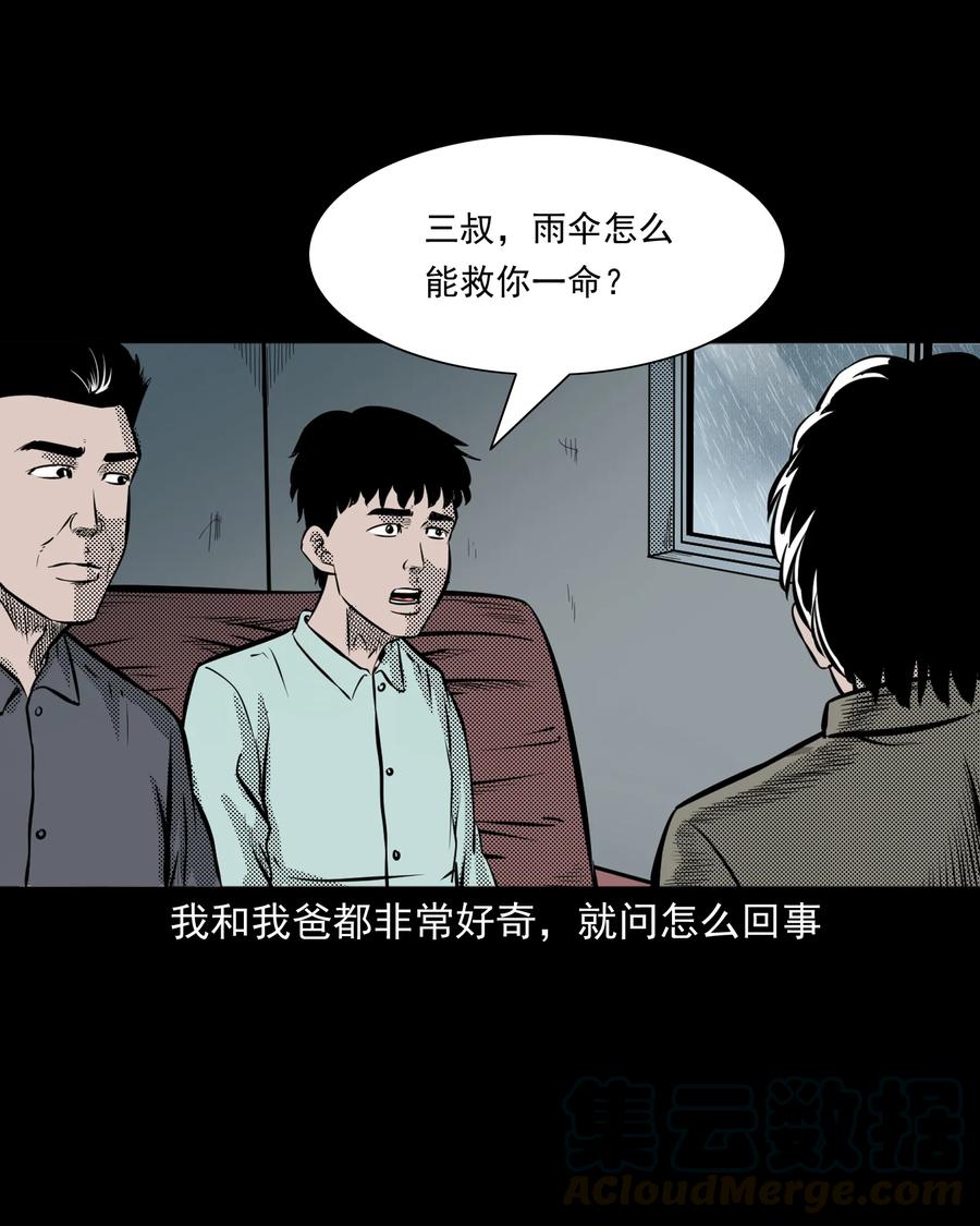 279 三叔的故事4