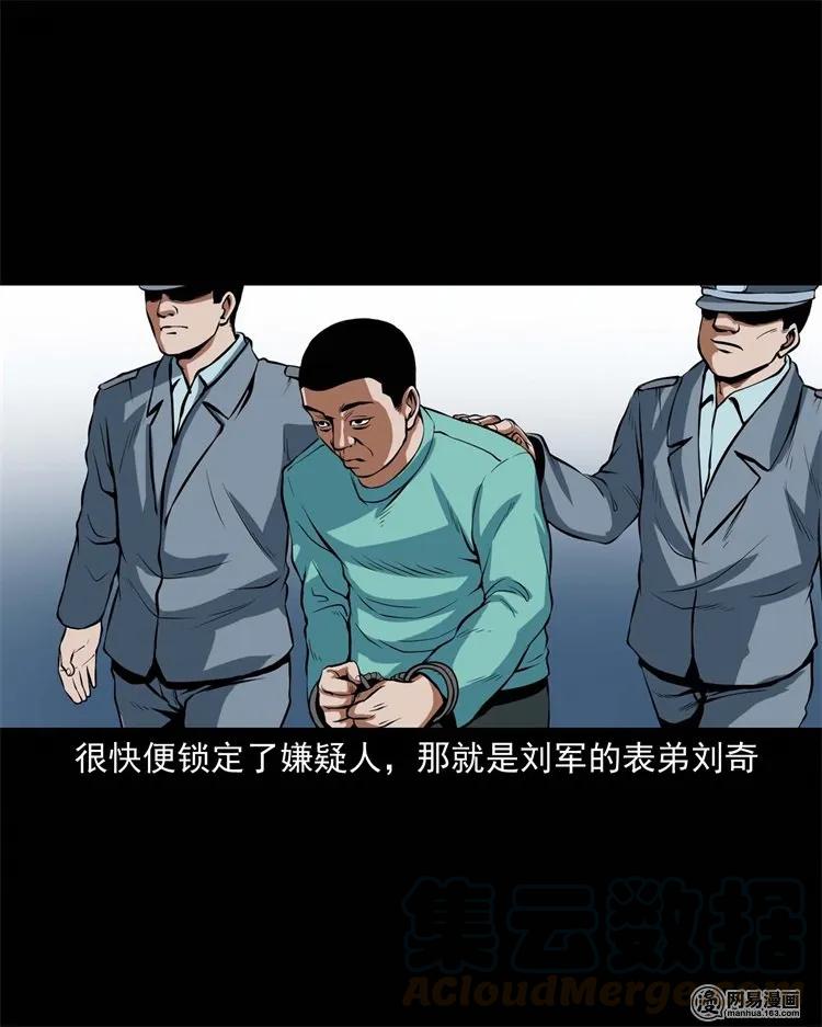 218 拍案惊奇44