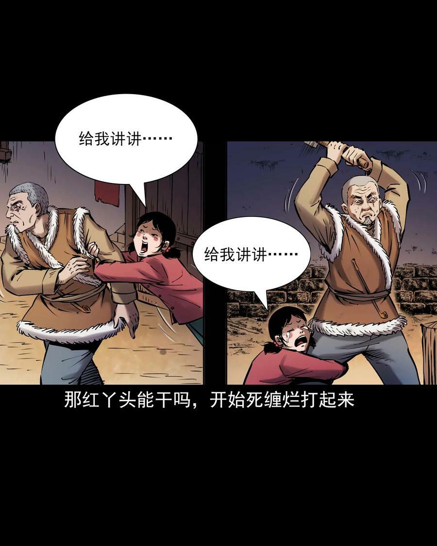 669 老烟鬼180话8