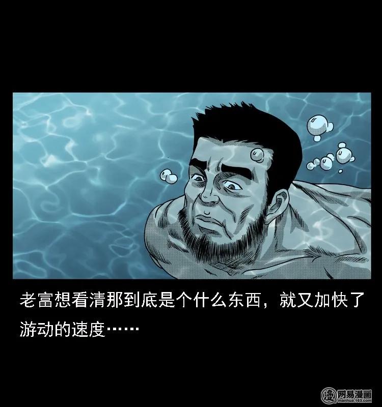 43 富一刀斗水鬼43