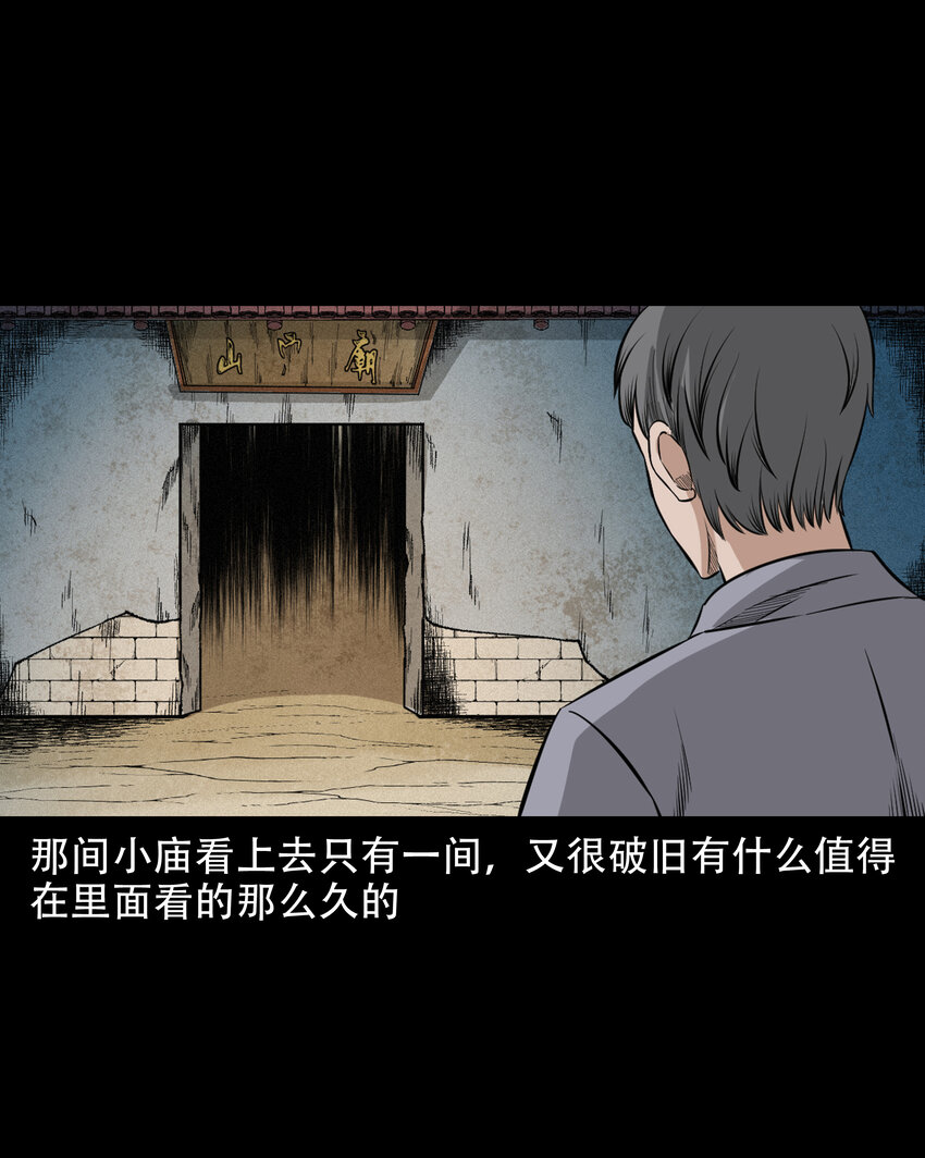596 进错庙32