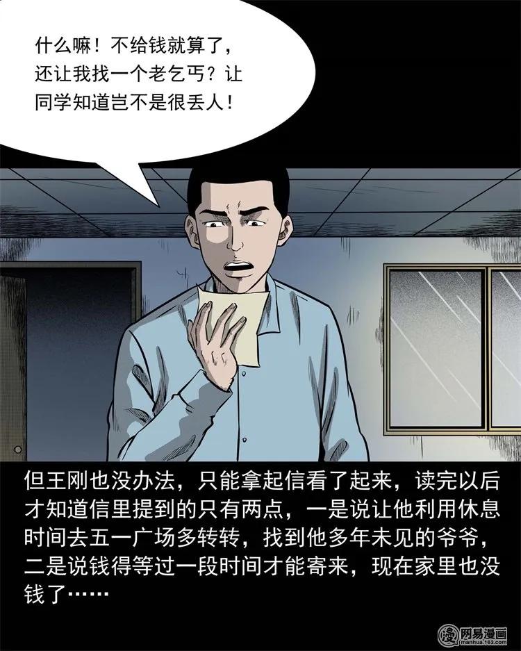 225 老王头34