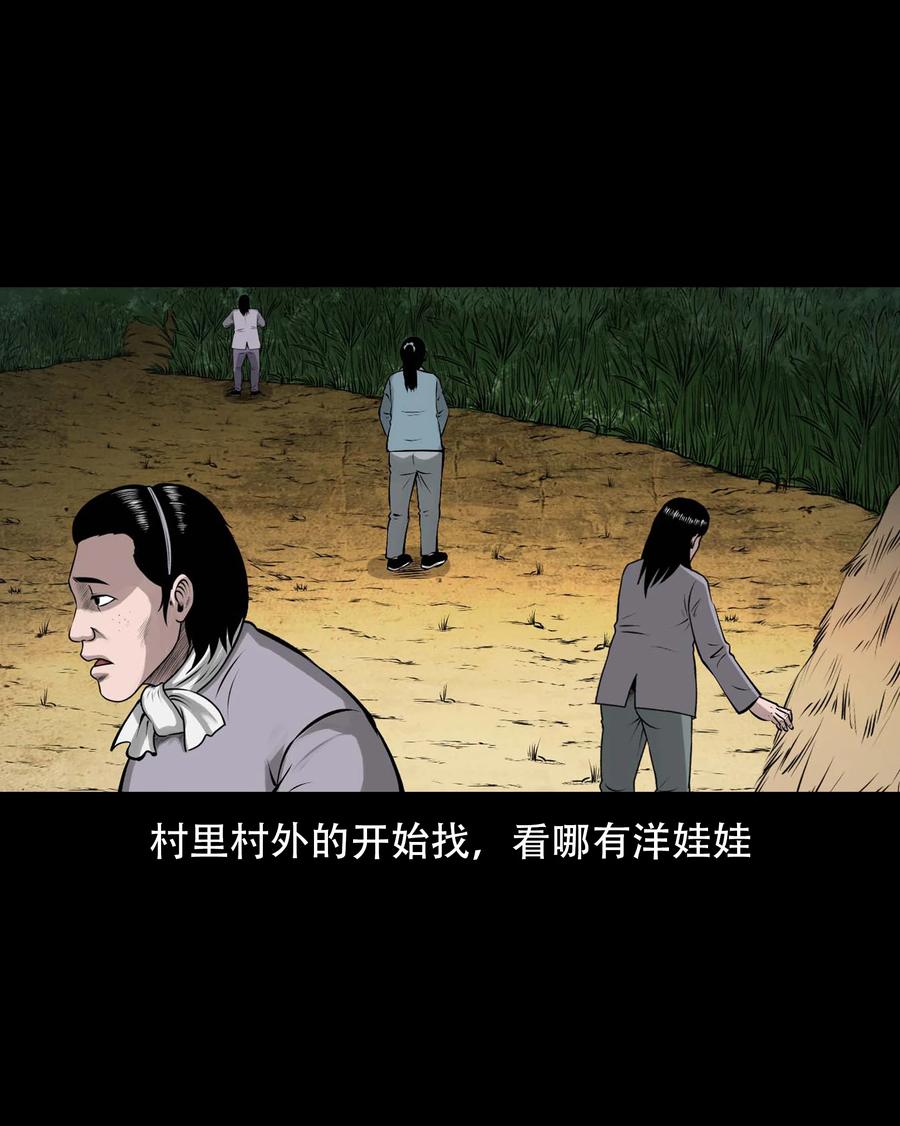563 老烟鬼118话29