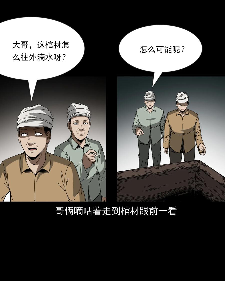 364 舅爷的故事47