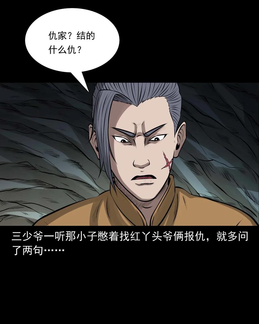 459 老烟鬼68话23