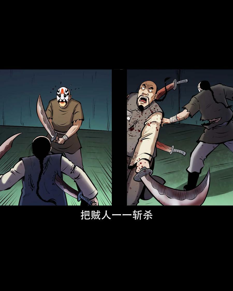 663 老烟鬼174话28