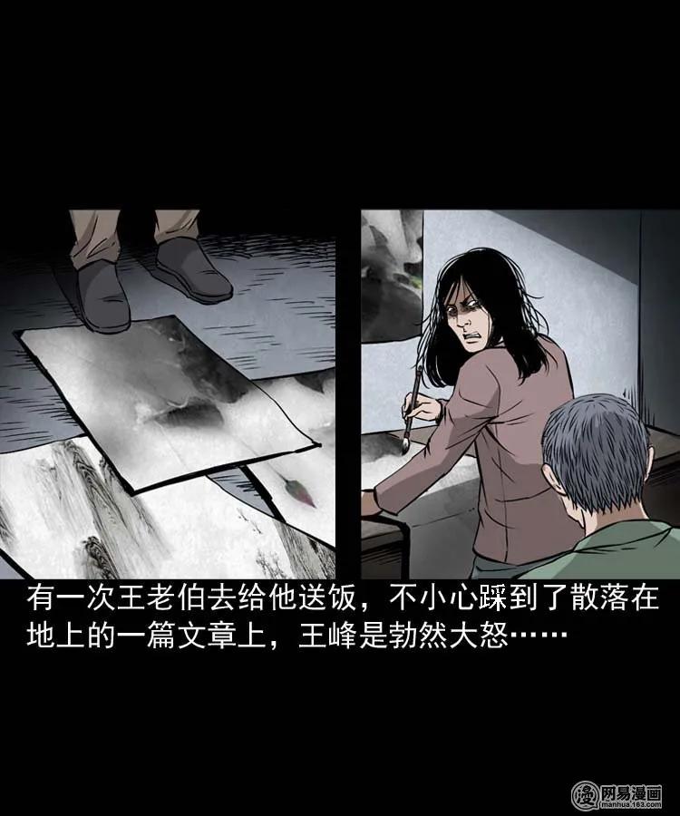 180 阴阳眼（十）22
