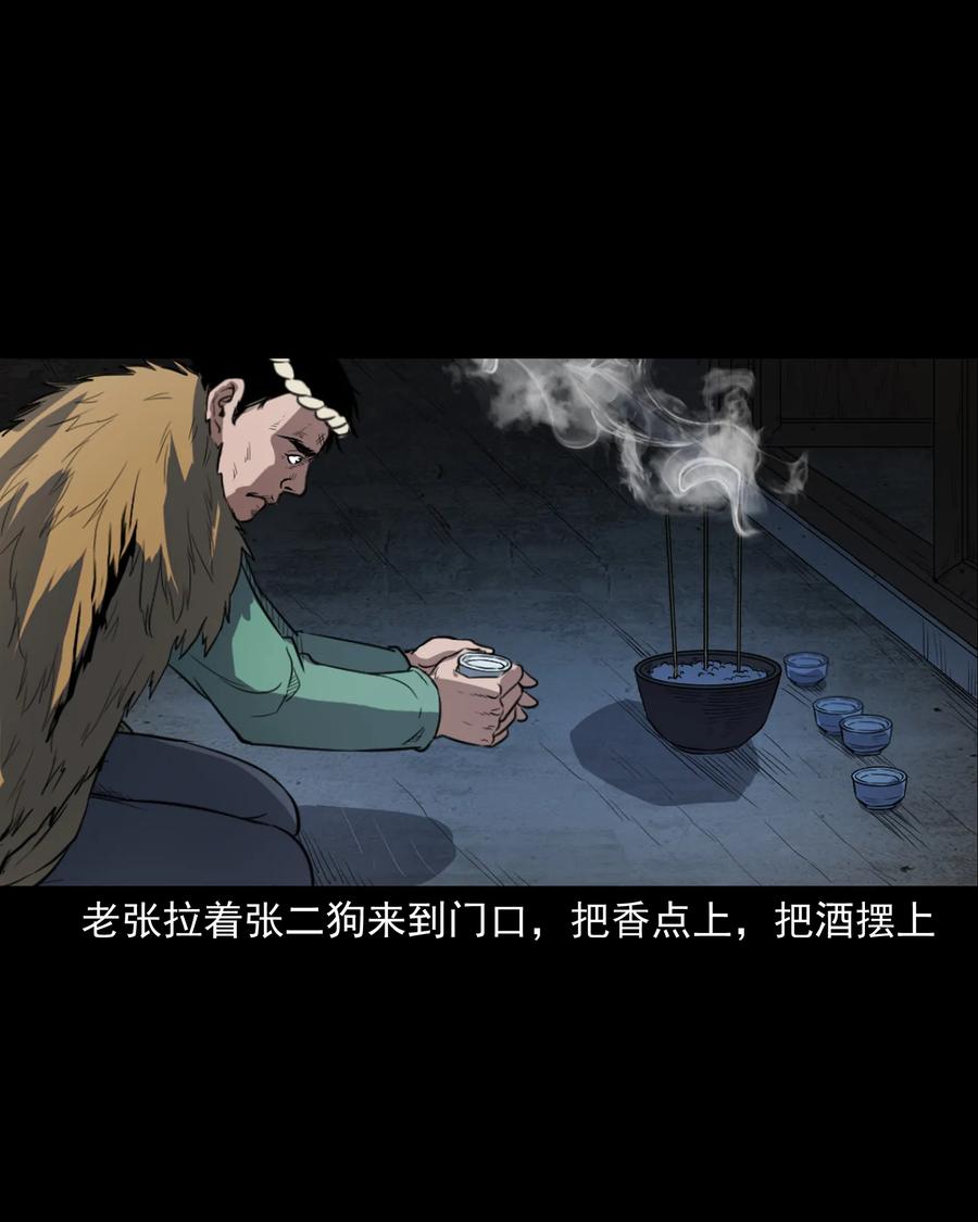 348 勾魂鬼33