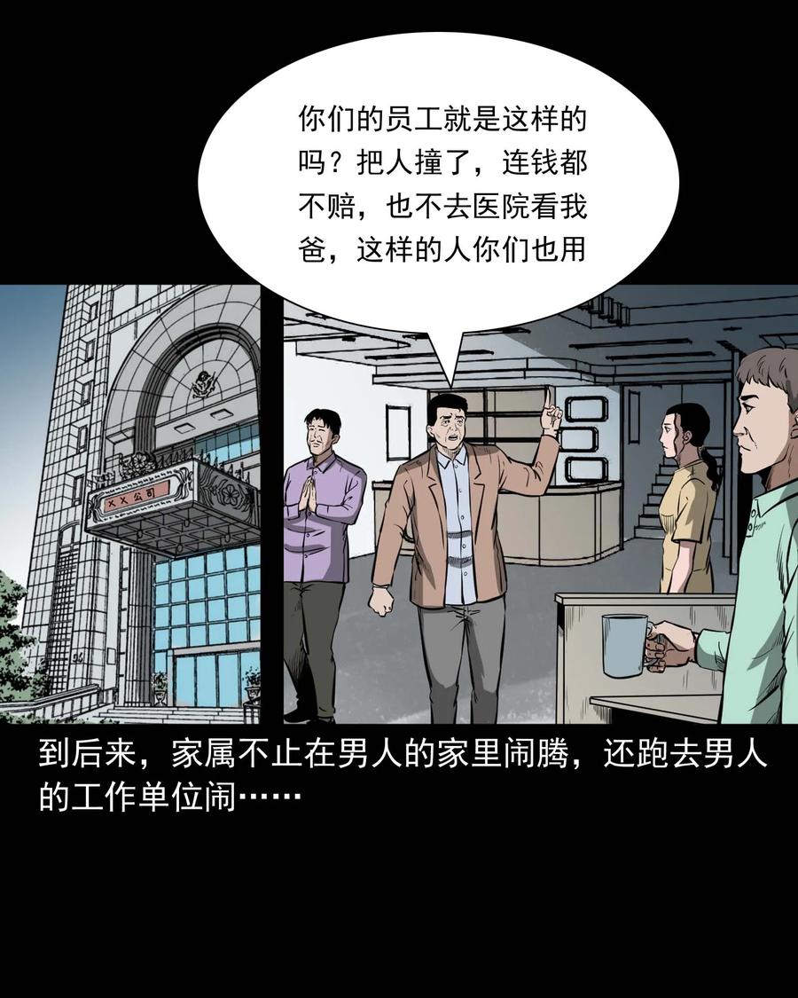331 一个好人34