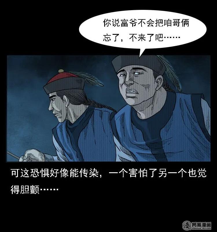 42 白骨尸魔45