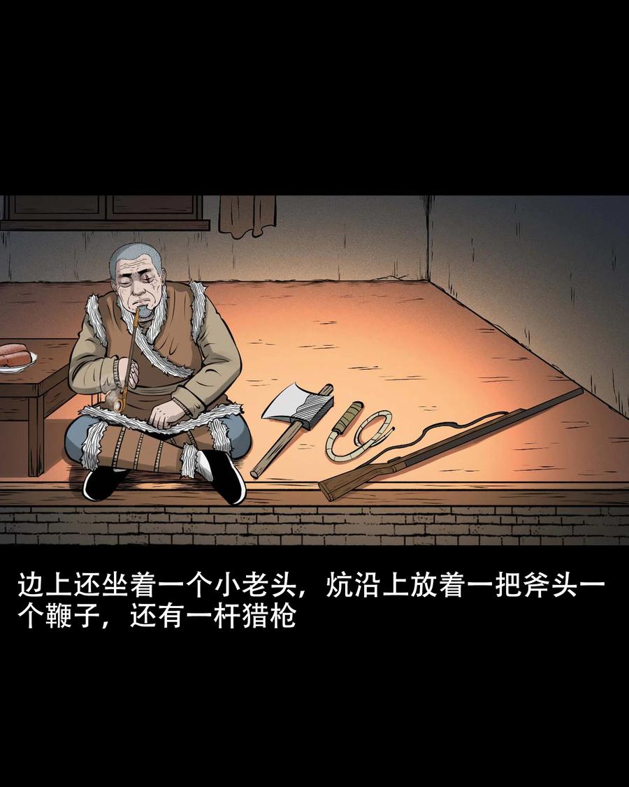 561 老烟鬼117话13