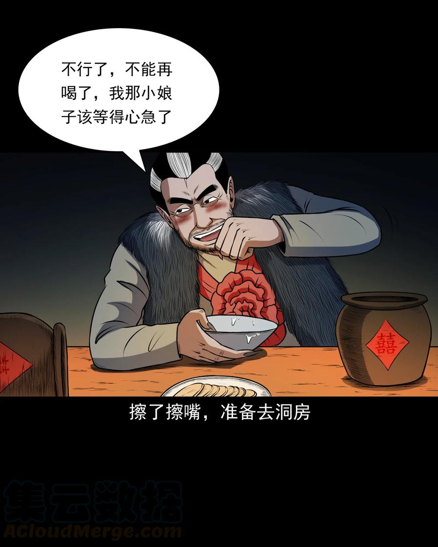 367 老烟鬼（二十二）28