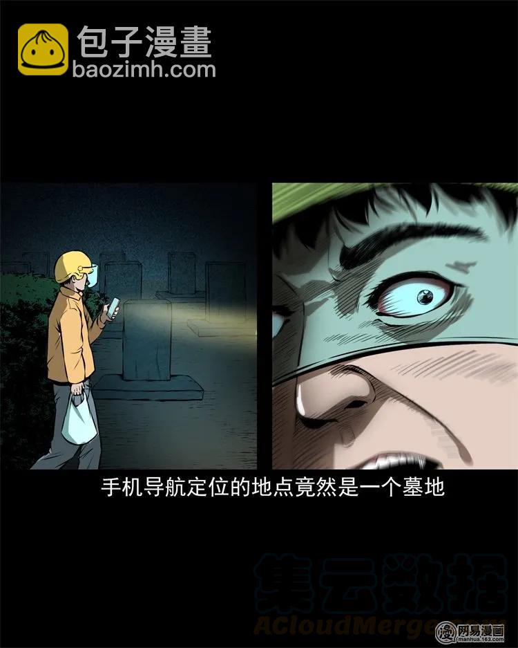 229 外卖小哥24