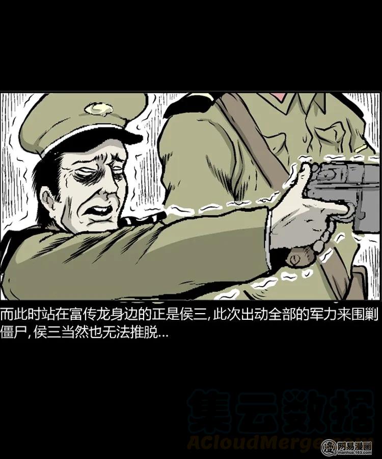 211 民国诡事（四）12