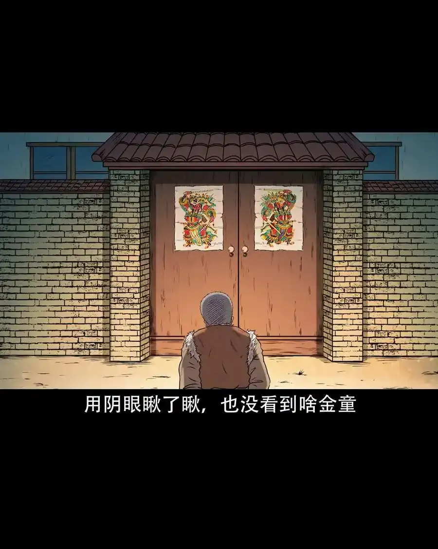 620 老烟鬼150话55