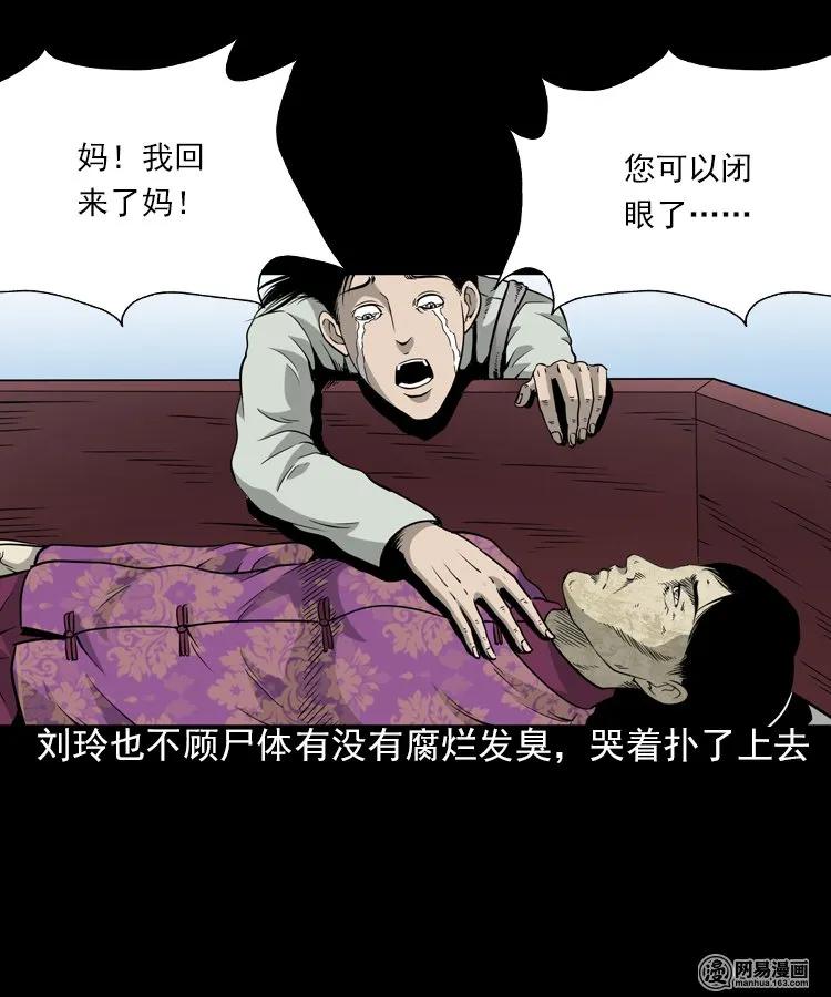 196 抬不动的棺材37