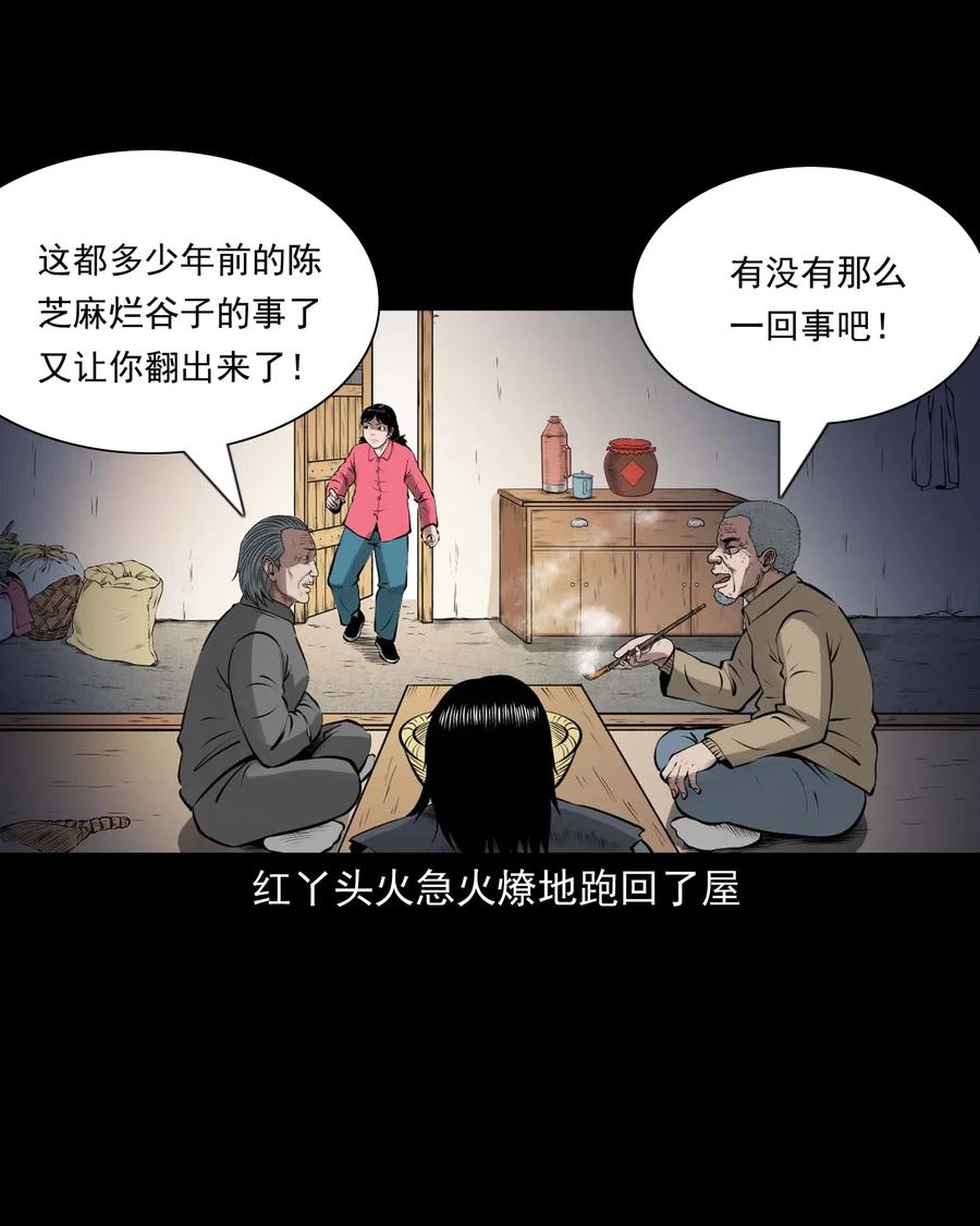 460 老烟鬼贺岁篇30