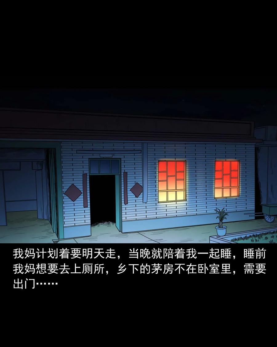 428 鬼叫人6