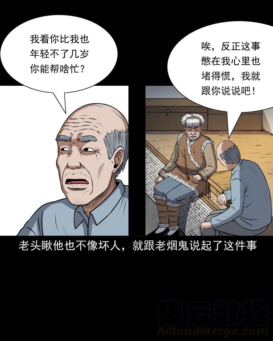 389 老烟鬼 3320