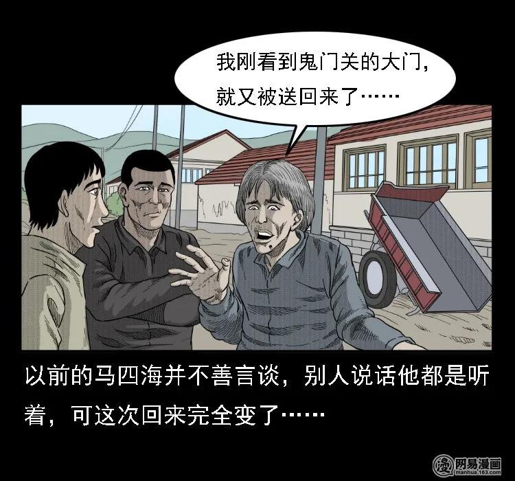 35 马疯子22