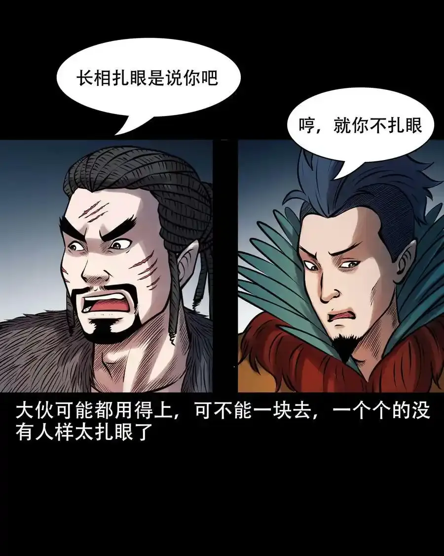 629 老烟鬼155话26