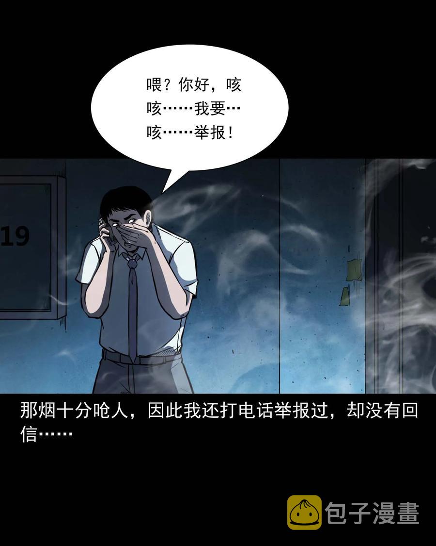 301 邻居9