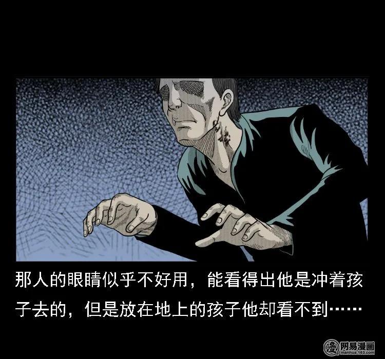 37 马疯子降妖67