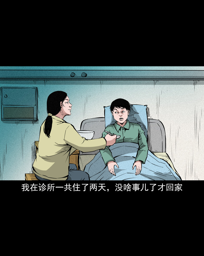 653 井里的大花脸40