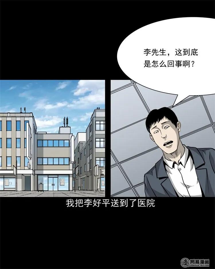 205 古曼童25