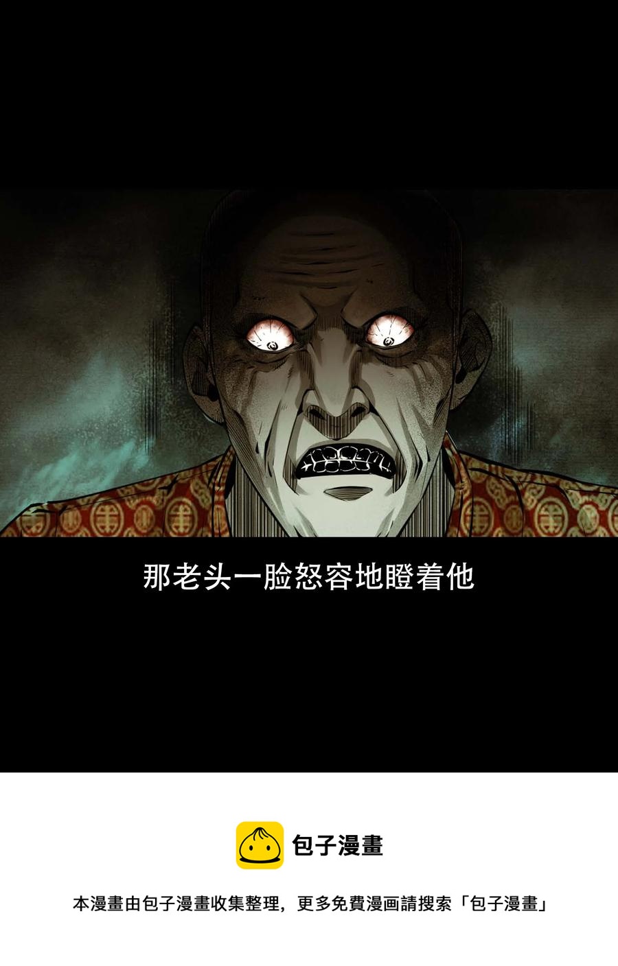 564 与鬼争食44
