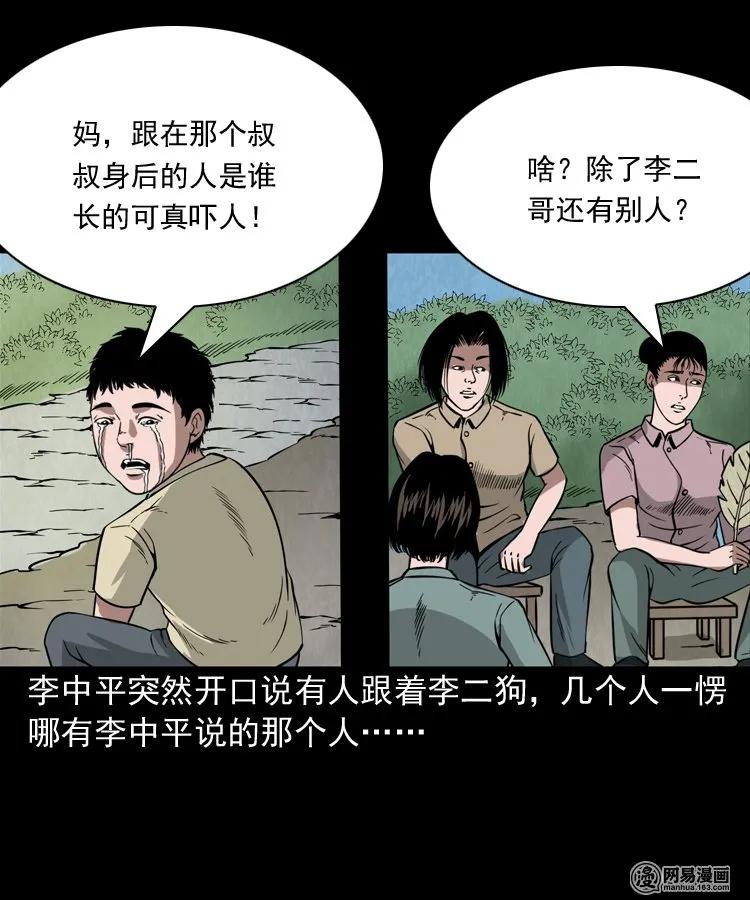 177 乡村怪咖（二）27