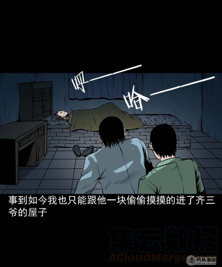 176 乡村怪咖（一）24