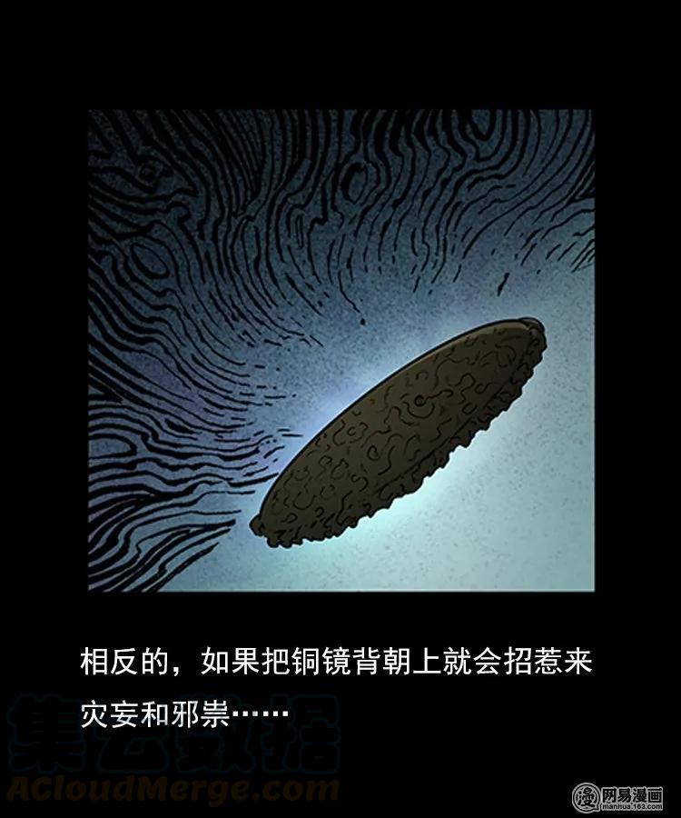 79 照妖镜（下）40