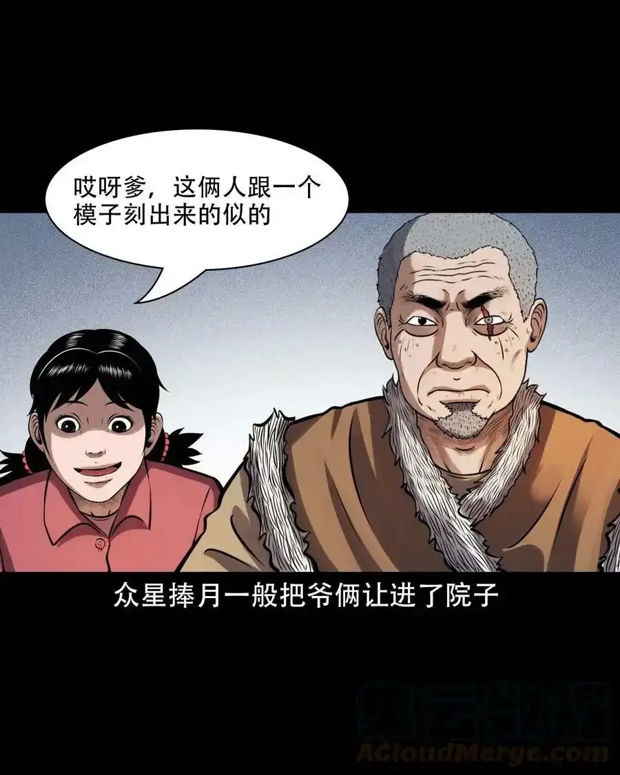 603.1 老烟鬼140话57