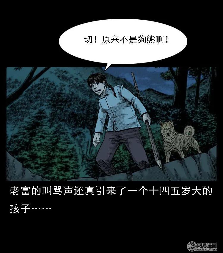 51 富一刀战黄妖（上）42